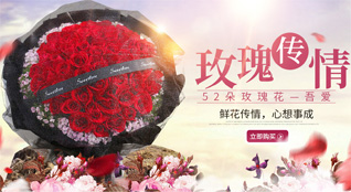 广东惠州市鲜花速递